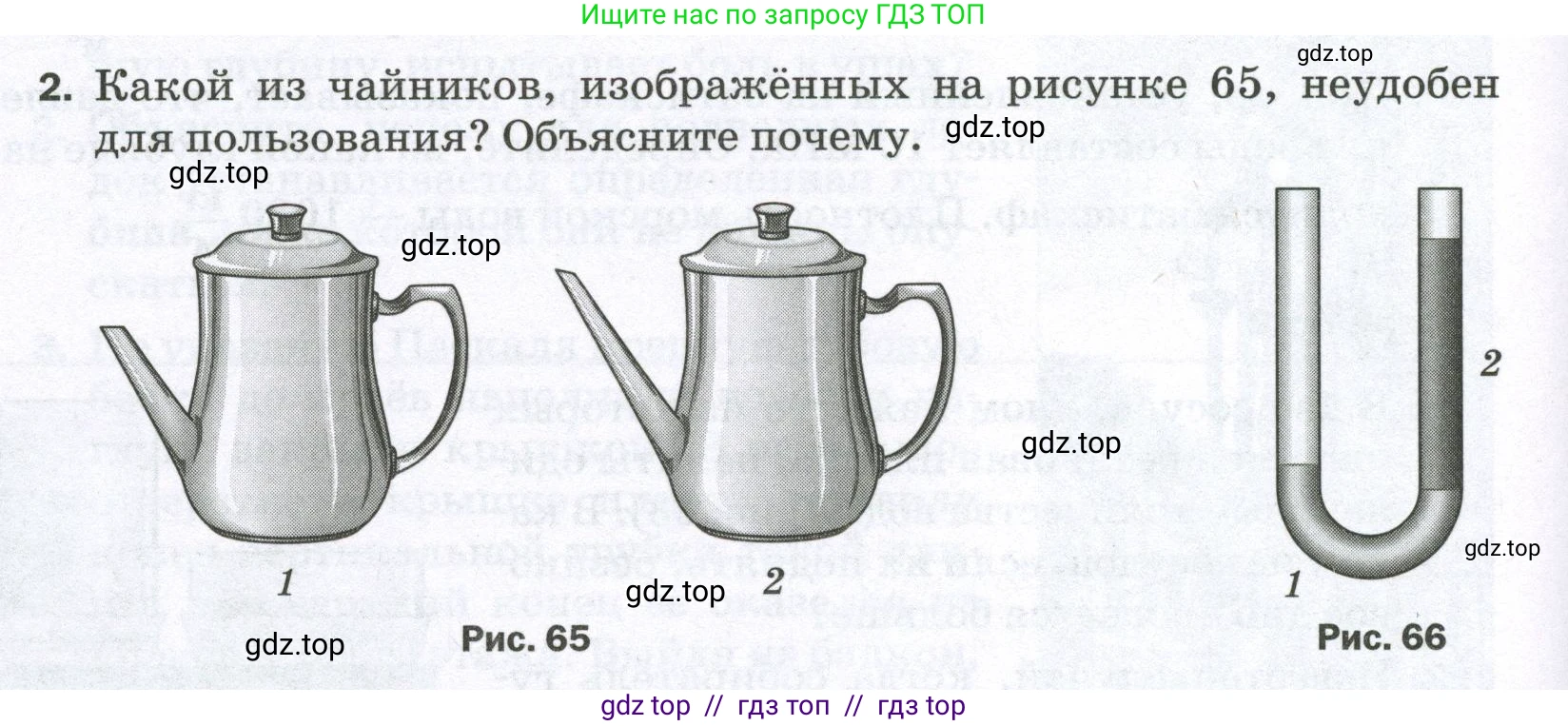 Физика, 7 класс Самостоятельные и контрольные работы, авторы: Марон Абрам Евсеевич, Марон Евгений Абрамович, издательство Просвещение, Москва, 2022, белого цвета, страница 46, номер 2, Условие