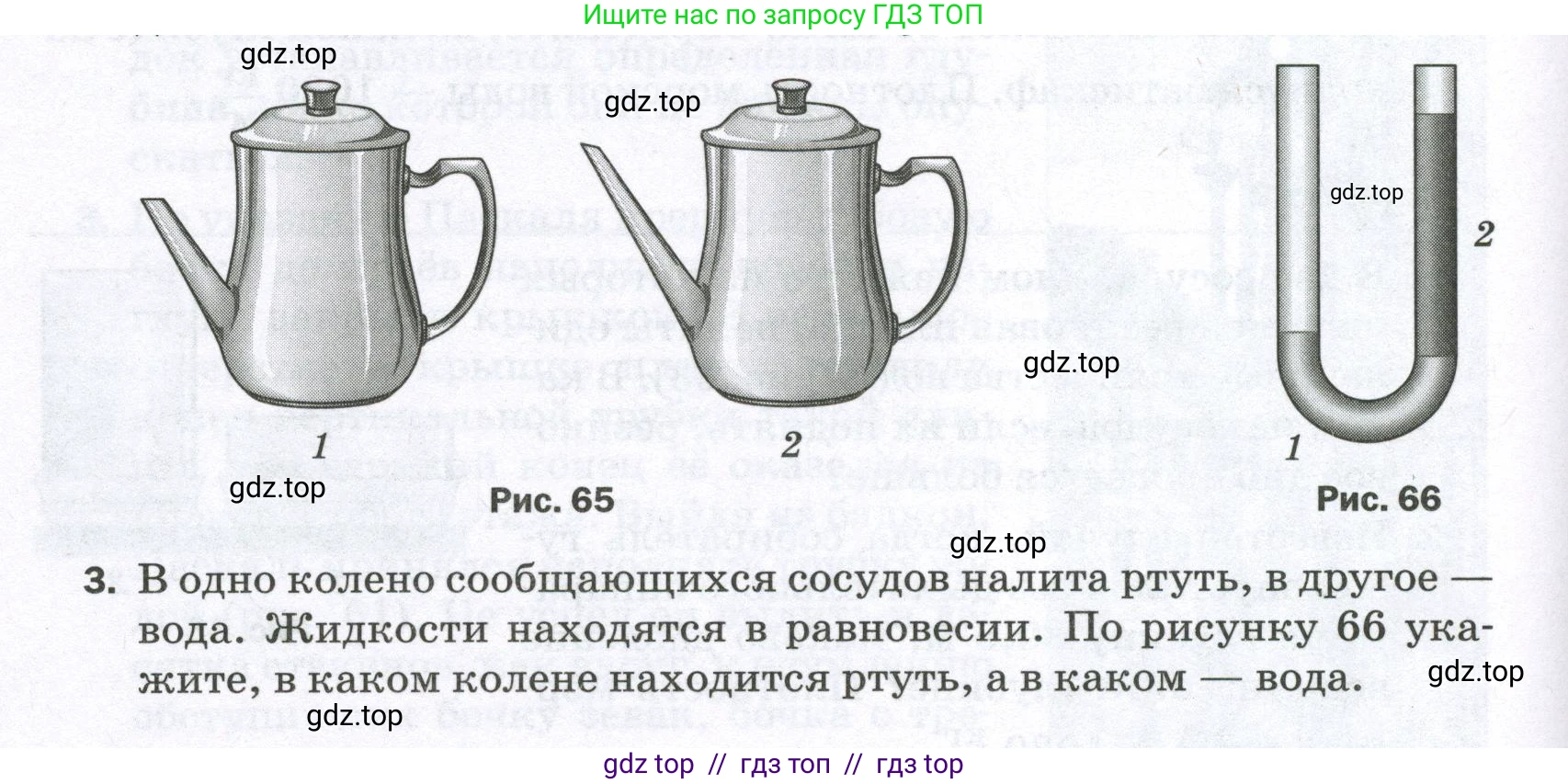 Физика, 7 класс Самостоятельные и контрольные работы, авторы: Марон Абрам Евсеевич, Марон Евгений Абрамович, издательство Просвещение, Москва, 2022, белого цвета, страница 46, номер 3, Условие