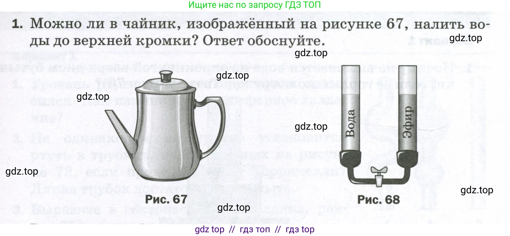 Физика, 7 класс Самостоятельные и контрольные работы, авторы: Марон Абрам Евсеевич, Марон Евгений Абрамович, издательство Просвещение, Москва, 2022, белого цвета, страница 47, номер 1, Условие