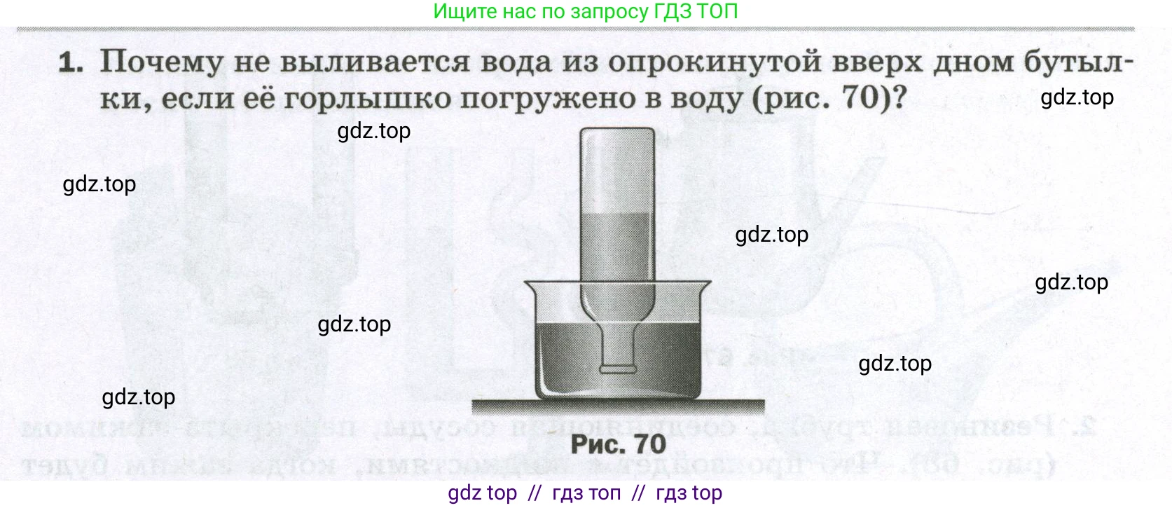 Физика, 7 класс Самостоятельные и контрольные работы, авторы: Марон Абрам Евсеевич, Марон Евгений Абрамович, издательство Просвещение, Москва, 2022, белого цвета, страница 48, номер 1, Условие