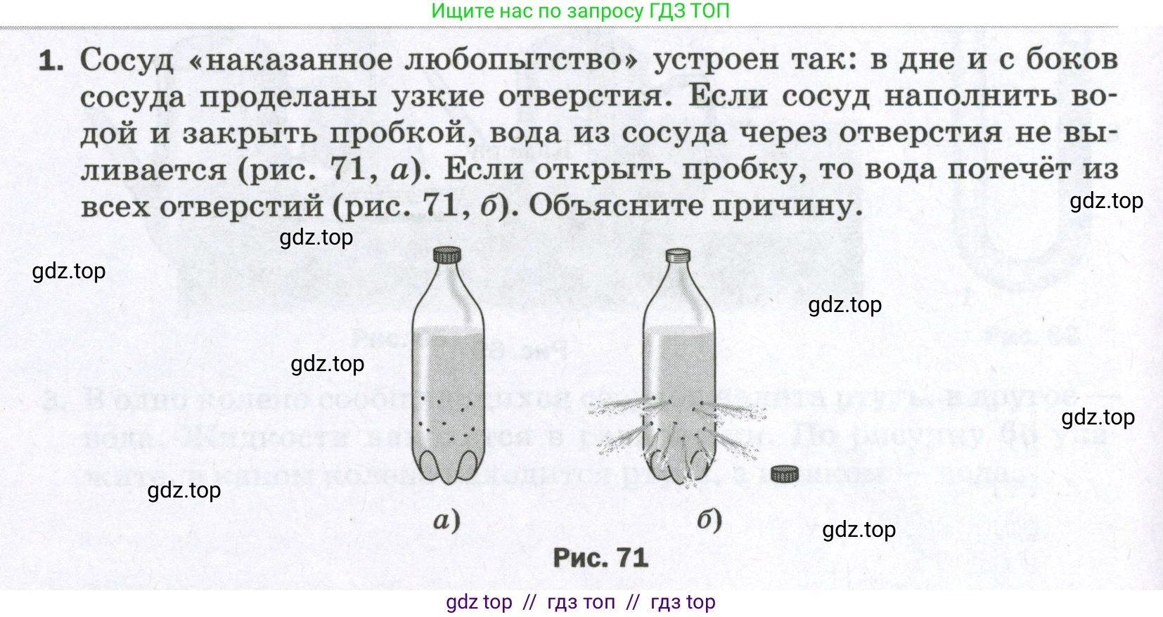 Физика, 7 класс Самостоятельные и контрольные работы, авторы: Марон Абрам Евсеевич, Марон Евгений Абрамович, издательство Просвещение, Москва, 2022, белого цвета, страница 48, номер 1, Условие