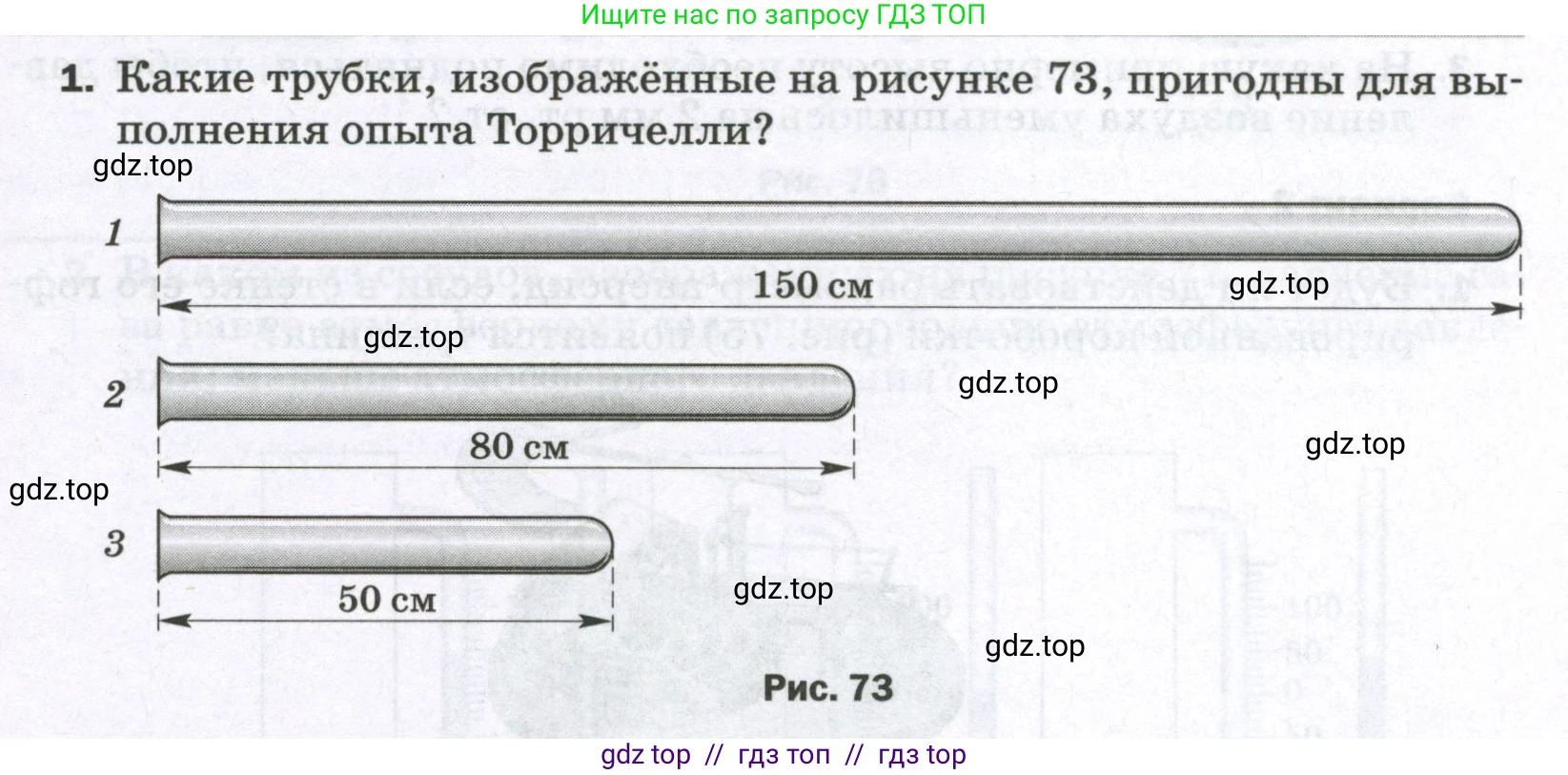 Физика, 7 класс Самостоятельные и контрольные работы, авторы: Марон Абрам Евсеевич, Марон Евгений Абрамович, издательство Просвещение, Москва, 2022, белого цвета, страница 49, номер 1, Условие