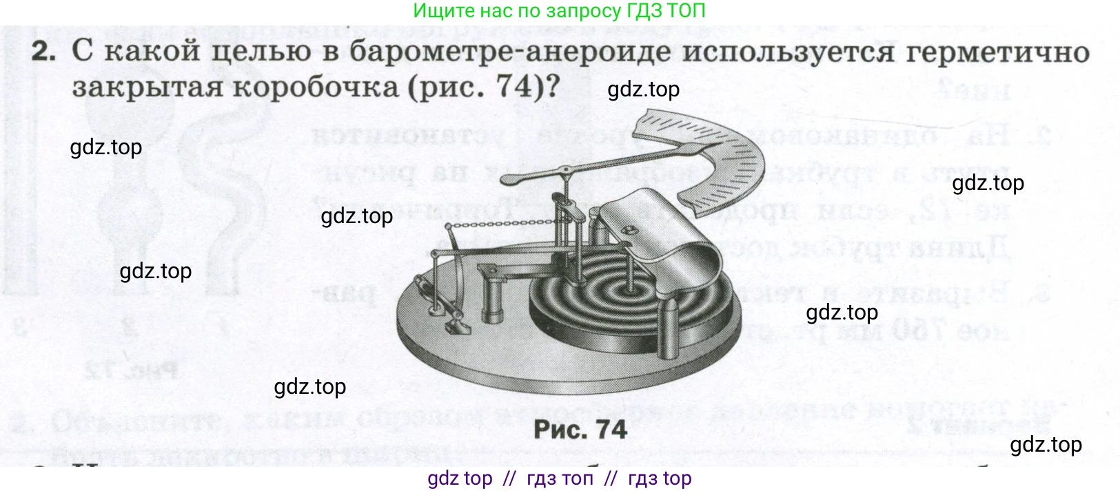 Физика, 7 класс Самостоятельные и контрольные работы, авторы: Марон Абрам Евсеевич, Марон Евгений Абрамович, издательство Просвещение, Москва, 2022, белого цвета, страница 50, номер 2, Условие
