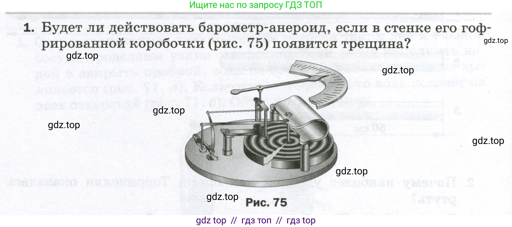 Физика, 7 класс Самостоятельные и контрольные работы, авторы: Марон Абрам Евсеевич, Марон Евгений Абрамович, издательство Просвещение, Москва, 2022, белого цвета, страница 50, номер 1, Условие