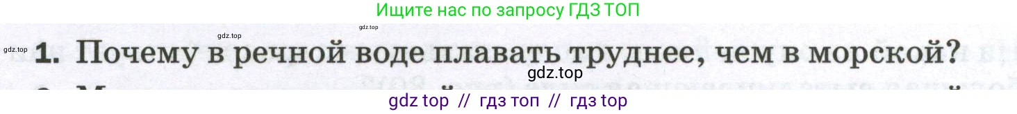Физика, 7 класс Самостоятельные и контрольные работы, авторы: Марон Абрам Евсеевич, Марон Евгений Абрамович, издательство Просвещение, Москва, 2022, белого цвета, страница 56, номер 1, Условие