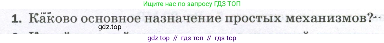 Физика, 7 класс Самостоятельные и контрольные работы, авторы: Марон Абрам Евсеевич, Марон Евгений Абрамович, издательство Просвещение, Москва, 2022, белого цвета, страница 62, номер 1, Условие