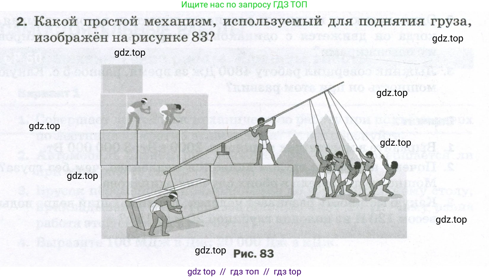Физика, 7 класс Самостоятельные и контрольные работы, авторы: Марон Абрам Евсеевич, Марон Евгений Абрамович, издательство Просвещение, Москва, 2022, белого цвета, страница 62, номер 2, Условие