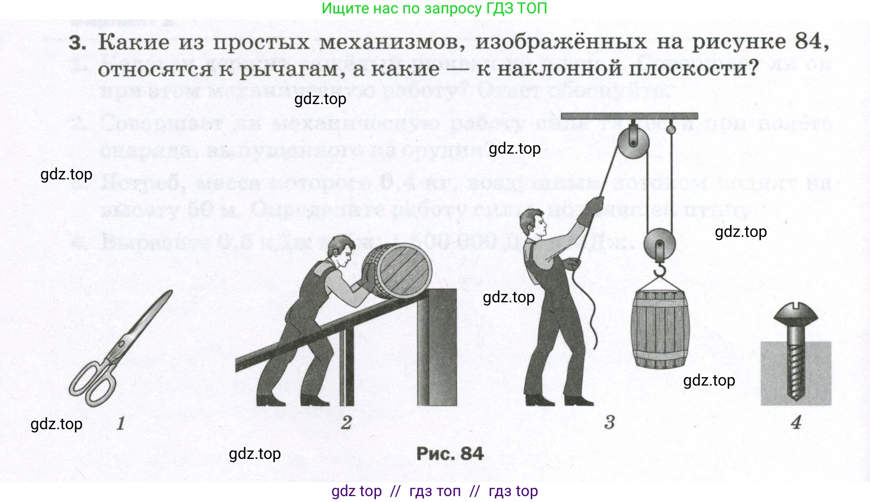 Физика, 7 класс Самостоятельные и контрольные работы, авторы: Марон Абрам Евсеевич, Марон Евгений Абрамович, издательство Просвещение, Москва, 2022, белого цвета, страница 62, номер 3, Условие