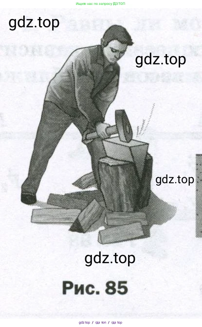 Физика, 7 класс Самостоятельные и контрольные работы, авторы: Марон Абрам Евсеевич, Марон Евгений Абрамович, издательство Просвещение, Москва, 2022, белого цвета, страница 63, номер 1, Условие (продолжение 2)
