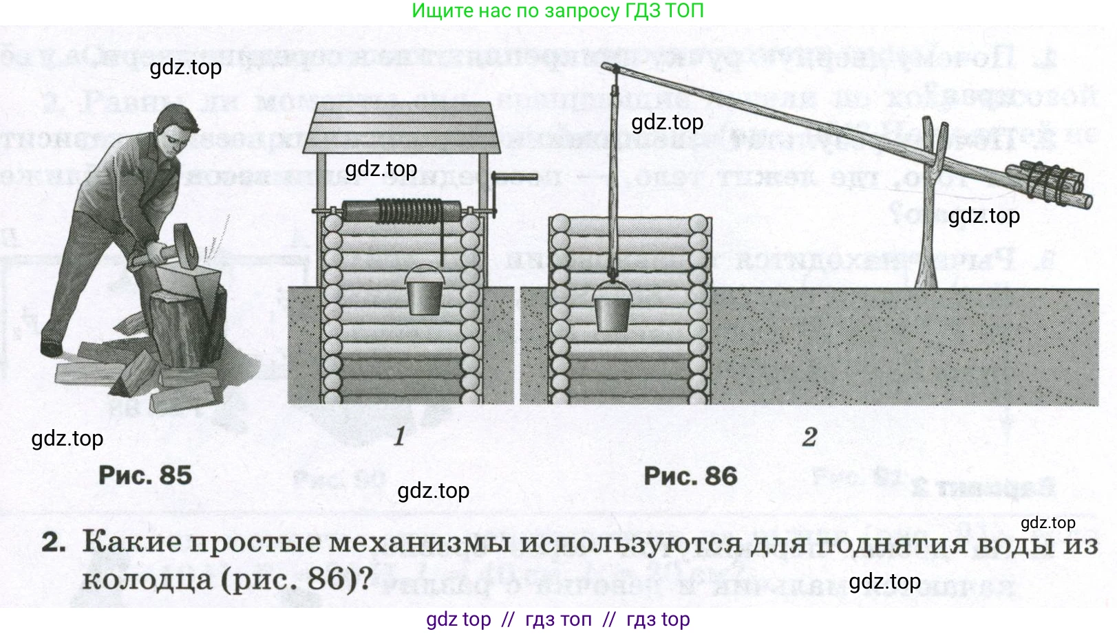 Физика, 7 класс Самостоятельные и контрольные работы, авторы: Марон Абрам Евсеевич, Марон Евгений Абрамович, издательство Просвещение, Москва, 2022, белого цвета, страница 63, номер 2, Условие