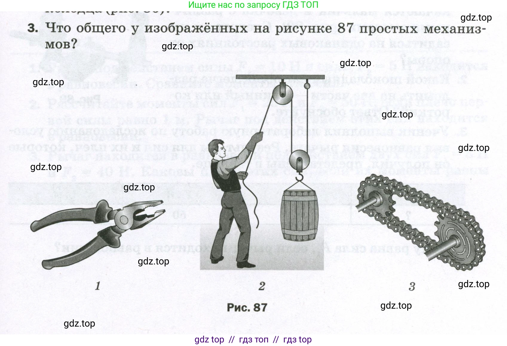 Физика, 7 класс Самостоятельные и контрольные работы, авторы: Марон Абрам Евсеевич, Марон Евгений Абрамович, издательство Просвещение, Москва, 2022, белого цвета, страница 63, номер 3, Условие