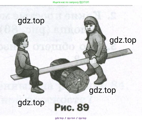 Физика, 7 класс Самостоятельные и контрольные работы, авторы: Марон Абрам Евсеевич, Марон Евгений Абрамович, издательство Просвещение, Москва, 2022, белого цвета, страница 64, номер 1, Условие (продолжение 2)