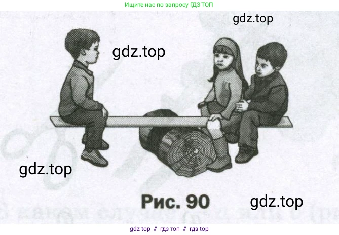 Физика, 7 класс Самостоятельные и контрольные работы, авторы: Марон Абрам Евсеевич, Марон Евгений Абрамович, издательство Просвещение, Москва, 2022, белого цвета, страница 65, номер 2, Условие (продолжение 2)