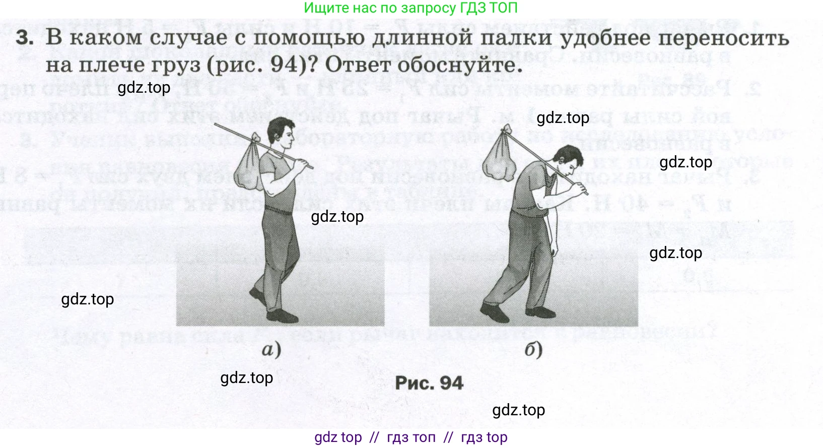 Физика, 7 класс Самостоятельные и контрольные работы, авторы: Марон Абрам Евсеевич, Марон Евгений Абрамович, издательство Просвещение, Москва, 2022, белого цвета, страница 66, номер 3, Условие