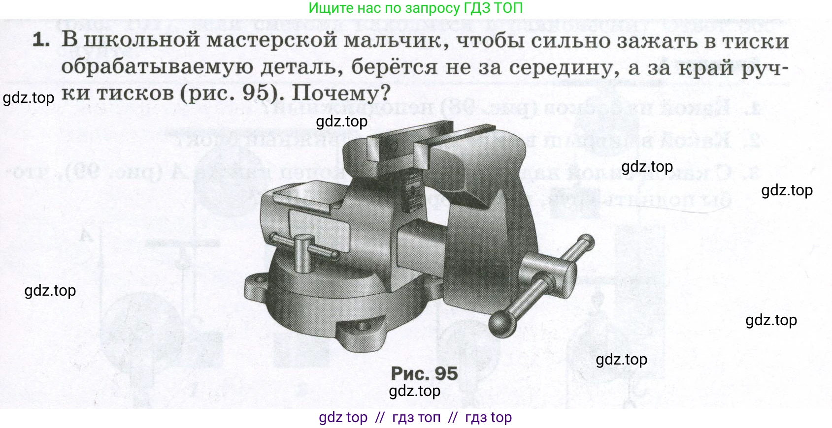 Физика, 7 класс Самостоятельные и контрольные работы, авторы: Марон Абрам Евсеевич, Марон Евгений Абрамович, издательство Просвещение, Москва, 2022, белого цвета, страница 67, номер 1, Условие
