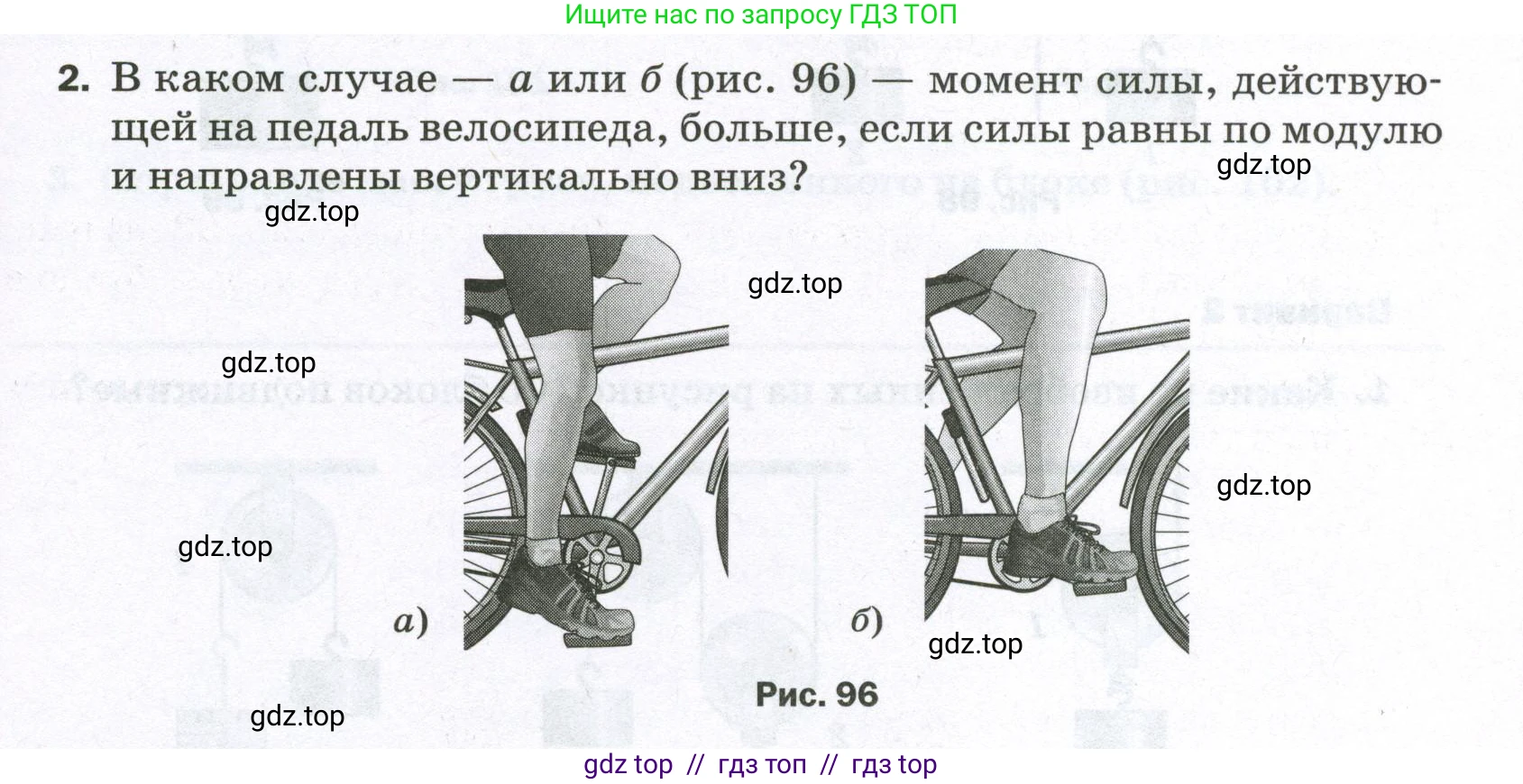 Физика, 7 класс Самостоятельные и контрольные работы, авторы: Марон Абрам Евсеевич, Марон Евгений Абрамович, издательство Просвещение, Москва, 2022, белого цвета, страница 67, номер 2, Условие