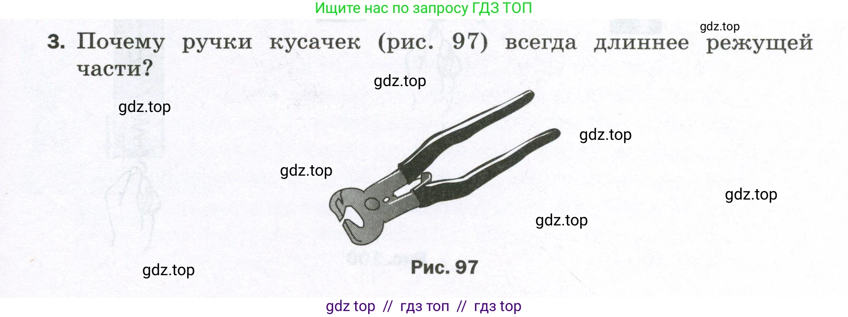Физика, 7 класс Самостоятельные и контрольные работы, авторы: Марон Абрам Евсеевич, Марон Евгений Абрамович, издательство Просвещение, Москва, 2022, белого цвета, страница 67, номер 3, Условие