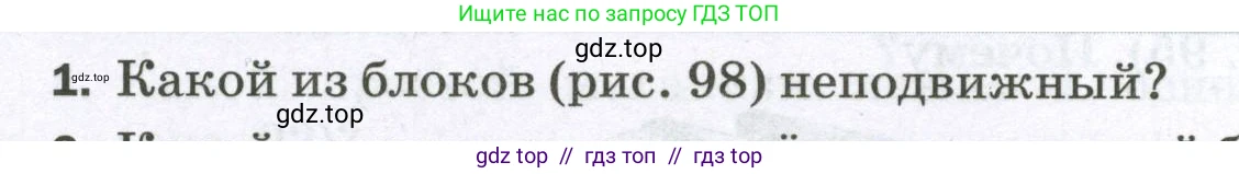 Физика, 7 класс Самостоятельные и контрольные работы, авторы: Марон Абрам Евсеевич, Марон Евгений Абрамович, издательство Просвещение, Москва, 2022, белого цвета, страница 68, номер 1, Условие
