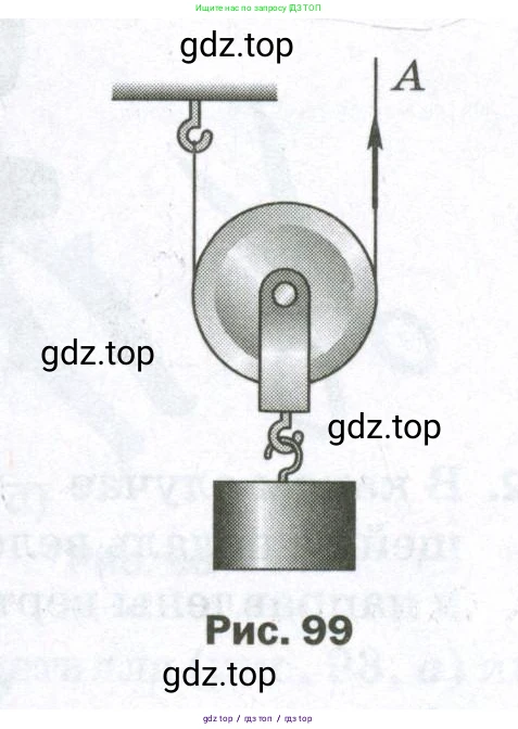 Физика, 7 класс Самостоятельные и контрольные работы, авторы: Марон Абрам Евсеевич, Марон Евгений Абрамович, издательство Просвещение, Москва, 2022, белого цвета, страница 68, номер 3, Условие (продолжение 2)