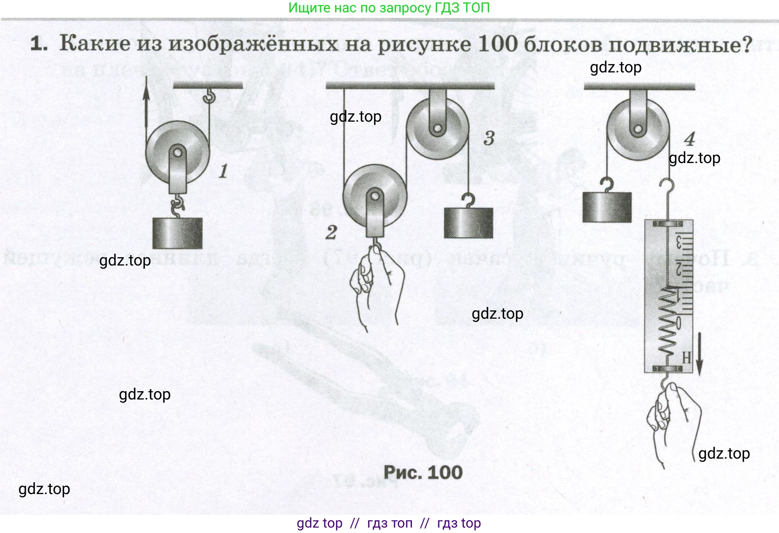 Физика, 7 класс Самостоятельные и контрольные работы, авторы: Марон Абрам Евсеевич, Марон Евгений Абрамович, издательство Просвещение, Москва, 2022, белого цвета, страница 68, номер 1, Условие
