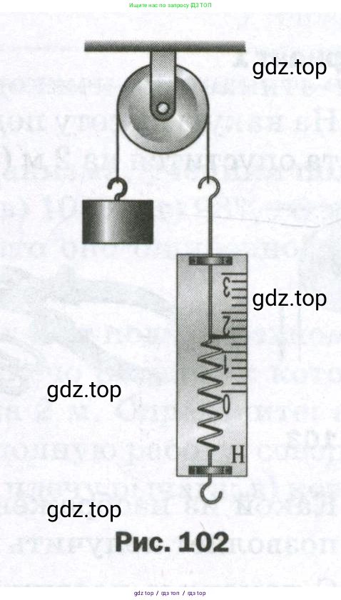 Физика, 7 класс Самостоятельные и контрольные работы, авторы: Марон Абрам Евсеевич, Марон Евгений Абрамович, издательство Просвещение, Москва, 2022, белого цвета, страница 69, номер 3, Условие (продолжение 2)