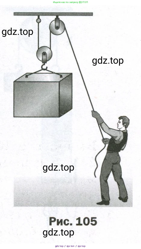 Физика, 7 класс Самостоятельные и контрольные работы, авторы: Марон Абрам Евсеевич, Марон Евгений Абрамович, издательство Просвещение, Москва, 2022, белого цвета, страница 70, номер 1, Условие (продолжение 2)