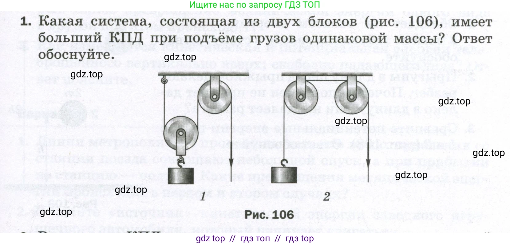 Физика, 7 класс Самостоятельные и контрольные работы, авторы: Марон Абрам Евсеевич, Марон Евгений Абрамович, издательство Просвещение, Москва, 2022, белого цвета, страница 71, номер 1, Условие