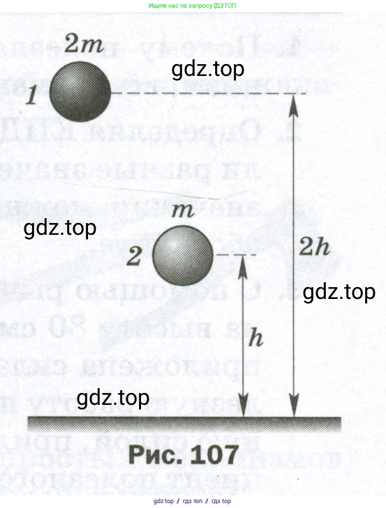 Физика, 7 класс Самостоятельные и контрольные работы, авторы: Марон Абрам Евсеевич, Марон Евгений Абрамович, издательство Просвещение, Москва, 2022, белого цвета, страница 72, номер 3, Условие (продолжение 2)