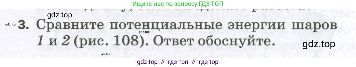 Физика, 7 класс Самостоятельные и контрольные работы, авторы: Марон Абрам Евсеевич, Марон Евгений Абрамович, издательство Просвещение, Москва, 2022, белого цвета, страница 72, номер 3, Условие