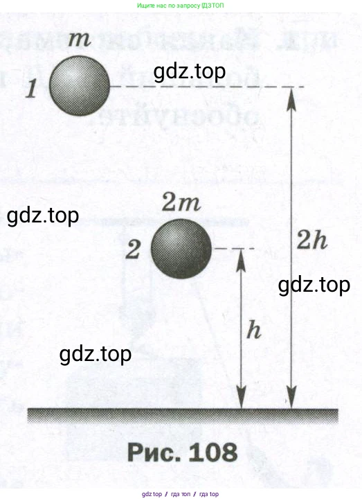Физика, 7 класс Самостоятельные и контрольные работы, авторы: Марон Абрам Евсеевич, Марон Евгений Абрамович, издательство Просвещение, Москва, 2022, белого цвета, страница 72, номер 3, Условие (продолжение 2)