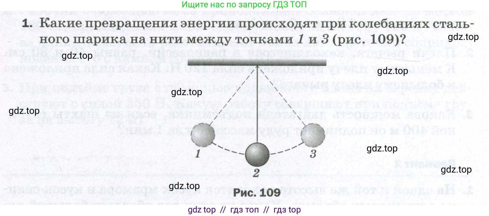 Физика, 7 класс Самостоятельные и контрольные работы, авторы: Марон Абрам Евсеевич, Марон Евгений Абрамович, издательство Просвещение, Москва, 2022, белого цвета, страница 73, номер 1, Условие