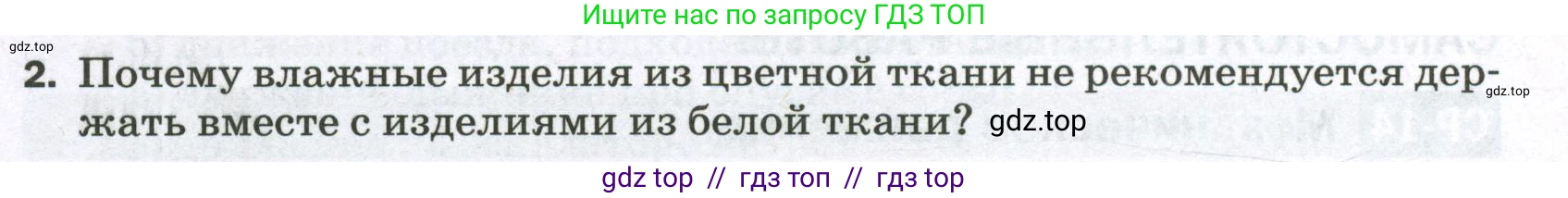 Физика, 7 класс Самостоятельные и контрольные работы, авторы: Марон Абрам Евсеевич, Марон Евгений Абрамович, издательство Просвещение, Москва, 2022, белого цвета, страница 17, номер 2, Условие
