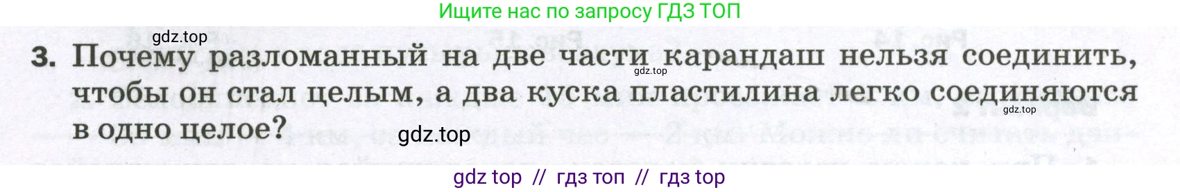 Физика, 7 класс Самостоятельные и контрольные работы, авторы: Марон Абрам Евсеевич, Марон Евгений Абрамович, издательство Просвещение, Москва, 2022, белого цвета, страница 17, номер 3, Условие