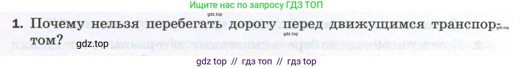 Физика, 7 класс Самостоятельные и контрольные работы, авторы: Марон Абрам Евсеевич, Марон Евгений Абрамович, издательство Просвещение, Москва, 2022, белого цвета, страница 40, номер 1, Условие