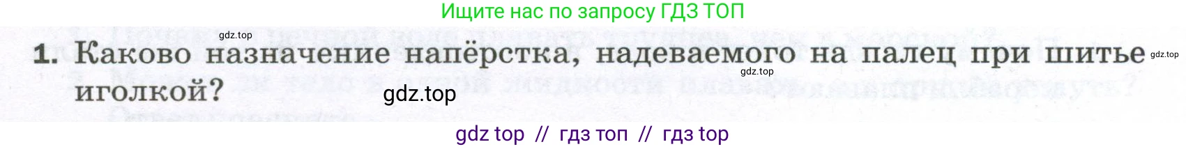 Физика, 7 класс Самостоятельные и контрольные работы, авторы: Марон Абрам Евсеевич, Марон Евгений Абрамович, издательство Просвещение, Москва, 2022, белого цвета, страница 58, номер 1, Условие