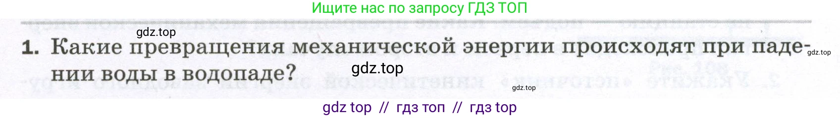 Физика, 7 класс Самостоятельные и контрольные работы, авторы: Марон Абрам Евсеевич, Марон Евгений Абрамович, издательство Просвещение, Москва, 2022, белого цвета, страница 74, номер 1, Условие