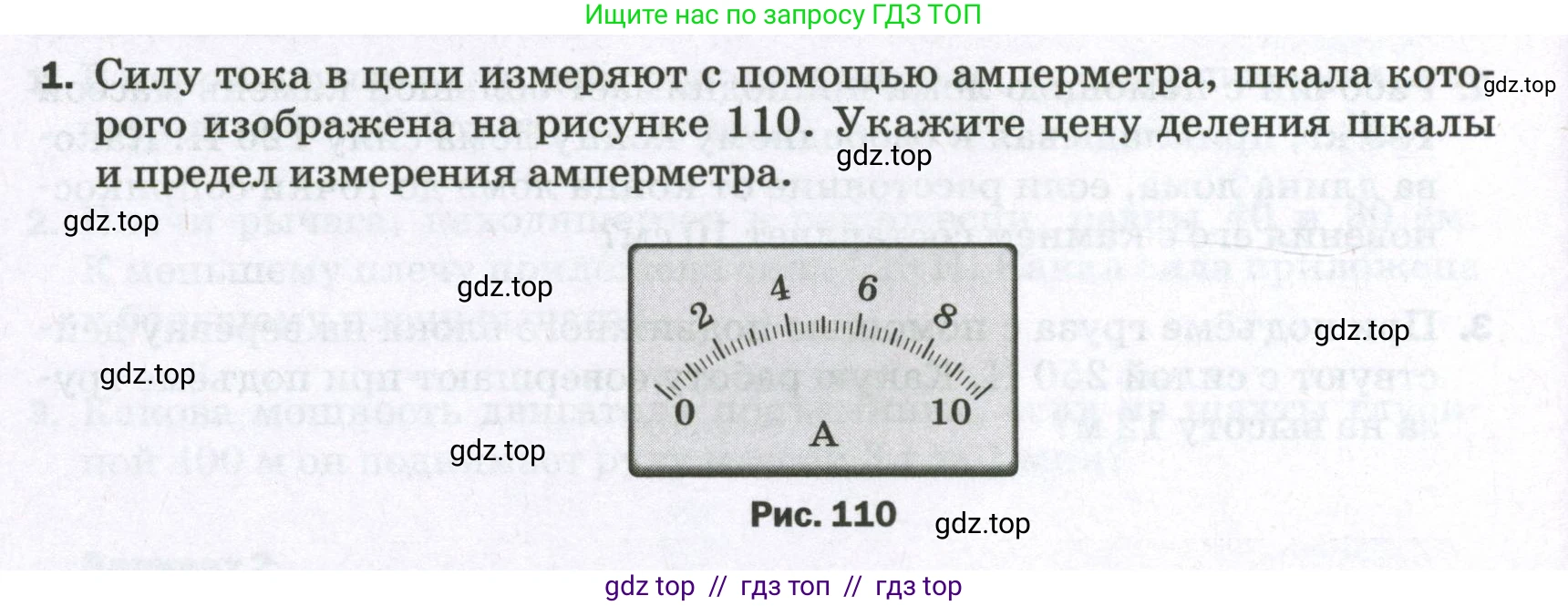 Физика, 7 класс Самостоятельные и контрольные работы, авторы: Марон Абрам Евсеевич, Марон Евгений Абрамович, издательство Просвещение, Москва, 2022, белого цвета, страница 76, номер 1, Условие