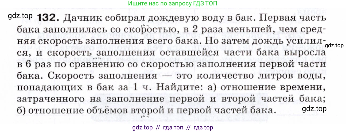 Физика, 7 класс Сборник вопросов и задач, авторы: Марон Абрам Евсеевич, Марон Евгений Абрамович, Позойский Семён Вениаминович, издательство Просвещение, Москва, 2022, белого цвета, страница 22, номер 132, Условие