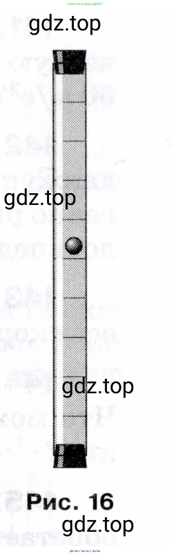Физика, 7 класс Сборник вопросов и задач, авторы: Марон Абрам Евсеевич, Марон Евгений Абрамович, Позойский Семён Вениаминович, издательство Просвещение, Москва, 2022, белого цвета, страница 23, номер 134, Условие (продолжение 2)
