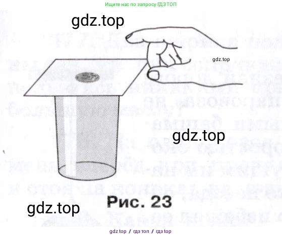 Физика, 7 класс Сборник вопросов и задач, авторы: Марон Абрам Евсеевич, Марон Евгений Абрамович, Позойский Семён Вениаминович, издательство Просвещение, Москва, 2022, белого цвета, страница 26, номер 161, Условие (продолжение 2)