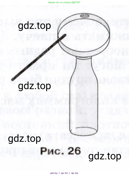 Физика, 7 класс Сборник вопросов и задач, авторы: Марон Абрам Евсеевич, Марон Евгений Абрамович, Позойский Семён Вениаминович, издательство Просвещение, Москва, 2022, белого цвета, страница 27, номер 165, Условие (продолжение 2)