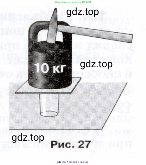 Физика, 7 класс Сборник вопросов и задач, авторы: Марон Абрам Евсеевич, Марон Евгений Абрамович, Позойский Семён Вениаминович, издательство Просвещение, Москва, 2022, белого цвета, страница 27, номер 166, Условие (продолжение 2)