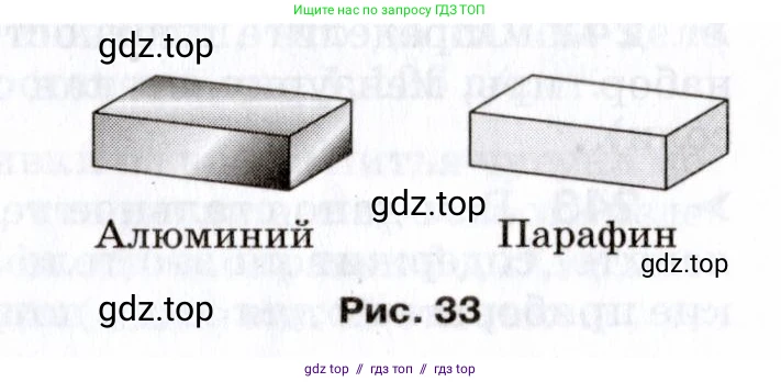 Физика, 7 класс Сборник вопросов и задач, авторы: Марон Абрам Евсеевич, Марон Евгений Абрамович, Позойский Семён Вениаминович, издательство Просвещение, Москва, 2022, белого цвета, страница 36, номер 251, Условие (продолжение 2)