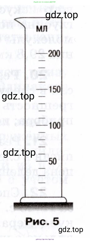 Физика, 7 класс Сборник вопросов и задач, авторы: Марон Абрам Евсеевич, Марон Евгений Абрамович, Позойский Семён Вениаминович, издательство Просвещение, Москва, 2022, белого цвета, страница 8, номер 26, Условие (продолжение 2)