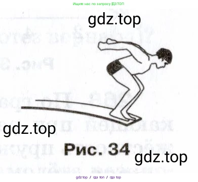 Физика, 7 класс Сборник вопросов и задач, авторы: Марон Абрам Евсеевич, Марон Евгений Абрамович, Позойский Семён Вениаминович, издательство Просвещение, Москва, 2022, белого цвета, страница 37, номер 261, Условие (продолжение 2)