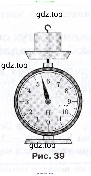 Физика, 7 класс Сборник вопросов и задач, авторы: Марон Абрам Евсеевич, Марон Евгений Абрамович, Позойский Семён Вениаминович, издательство Просвещение, Москва, 2022, белого цвета, страница 42, номер 291, Условие (продолжение 2)