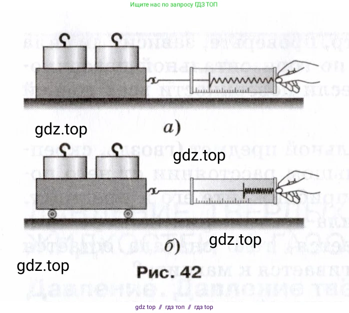 Физика, 7 класс Сборник вопросов и задач, авторы: Марон Абрам Евсеевич, Марон Евгений Абрамович, Позойский Семён Вениаминович, издательство Просвещение, Москва, 2022, белого цвета, страница 44, номер 309, Условие (продолжение 2)