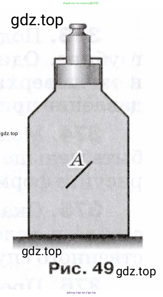 Физика, 7 класс Сборник вопросов и задач, авторы: Марон Абрам Евсеевич, Марон Евгений Абрамович, Позойский Семён Вениаминович, издательство Просвещение, Москва, 2022, белого цвета, страница 54, номер 385, Условие (продолжение 2)