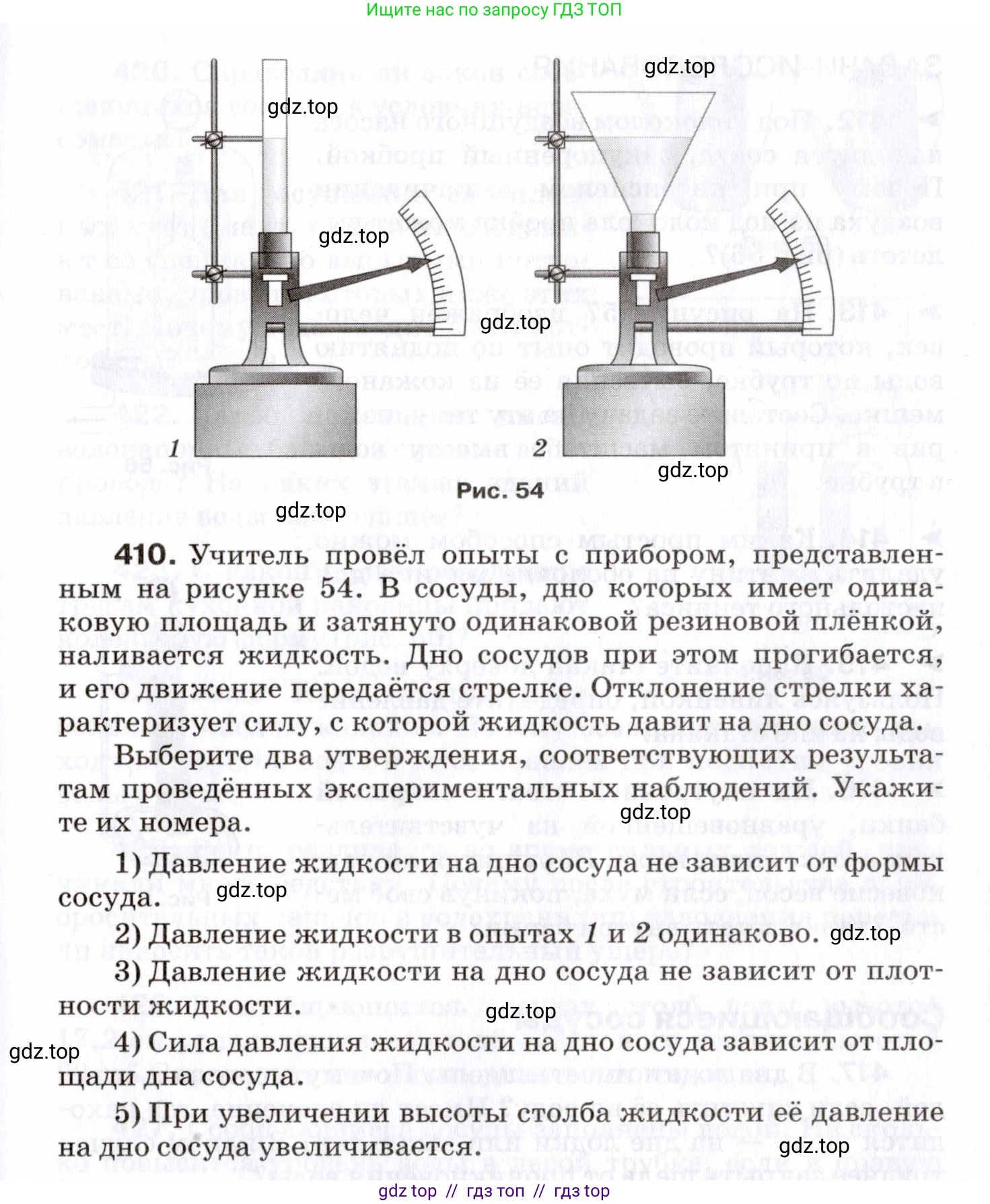 Физика, 7 класс Сборник вопросов и задач, авторы: Марон Абрам Евсеевич, Марон Евгений Абрамович, Позойский Семён Вениаминович, издательство Просвещение, Москва, 2022, белого цвета, страница 57, номер 410, Условие