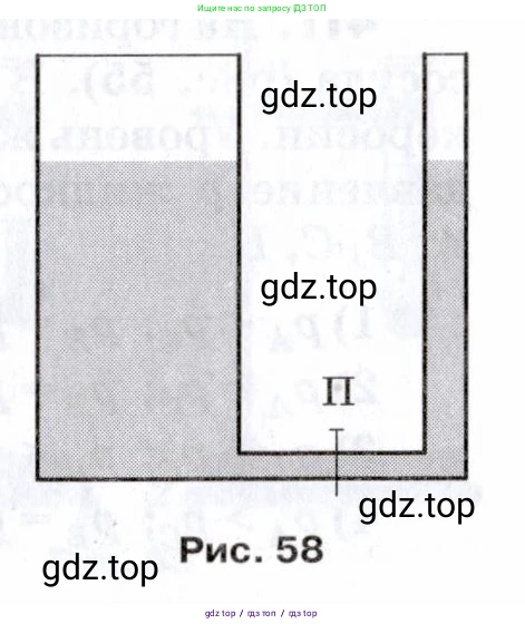 Физика, 7 класс Сборник вопросов и задач, авторы: Марон Абрам Евсеевич, Марон Евгений Абрамович, Позойский Семён Вениаминович, издательство Просвещение, Москва, 2022, белого цвета, страница 58, номер 418, Условие (продолжение 2)
